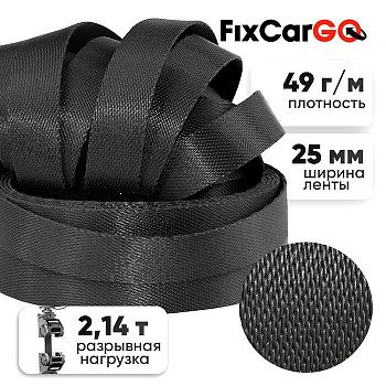 Лента 25 мм, 2,14 т. черная
