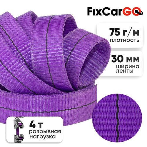 Лента текстильная для строп 30 мм, 4 т.